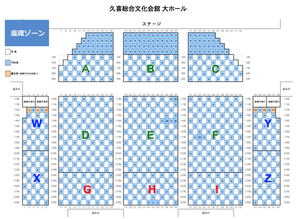 久喜総合文化会館 大ホール座席表