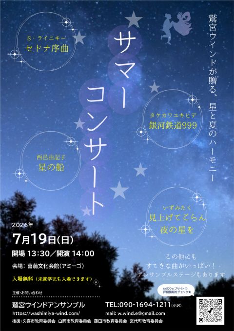 ポスター